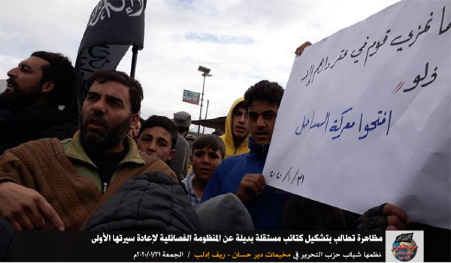 Демонстрации в Сирии с требованием устранения системы фракций и формирования революционных бригад для восстановления пути революции