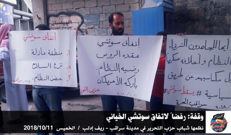 У Сирії пройшли демонстрації проти зрадницької Сочинської угоди