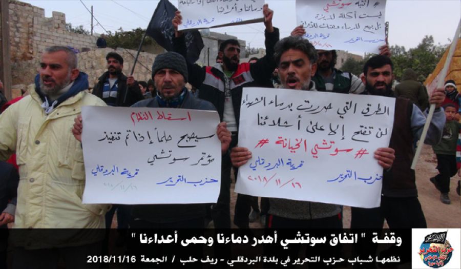 Массовые демонстрации в Сирии под лозунгом «Сочи пренебрегает нашей кровью и защищает наших врагов»