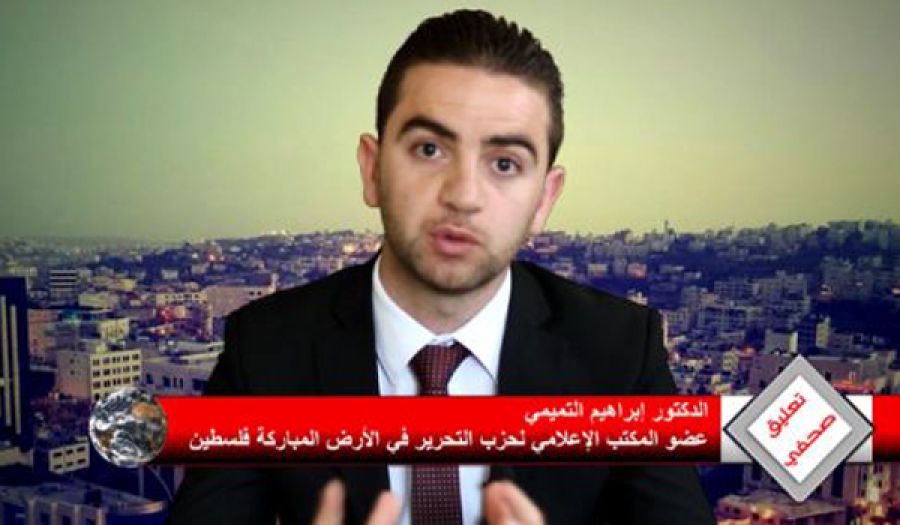 Член информационного офиса Хизб ут-Тахрир в Палестине Ибрахим аль-Тамими