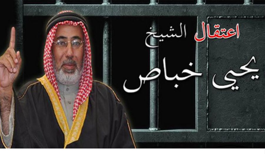 Иорданский режим арестовал члена Хизб ут-Тахрир шейха Яхью Хабаса