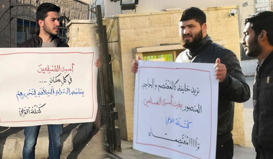 В Палестине прошла кампания в поддержку пленных