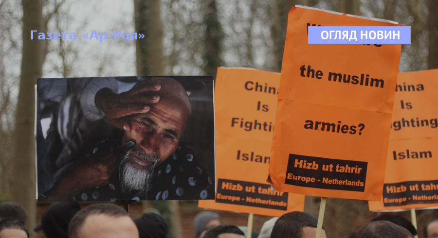 У Нідерландах перед посольством Китаю пройшла акція на підтримку уйгур