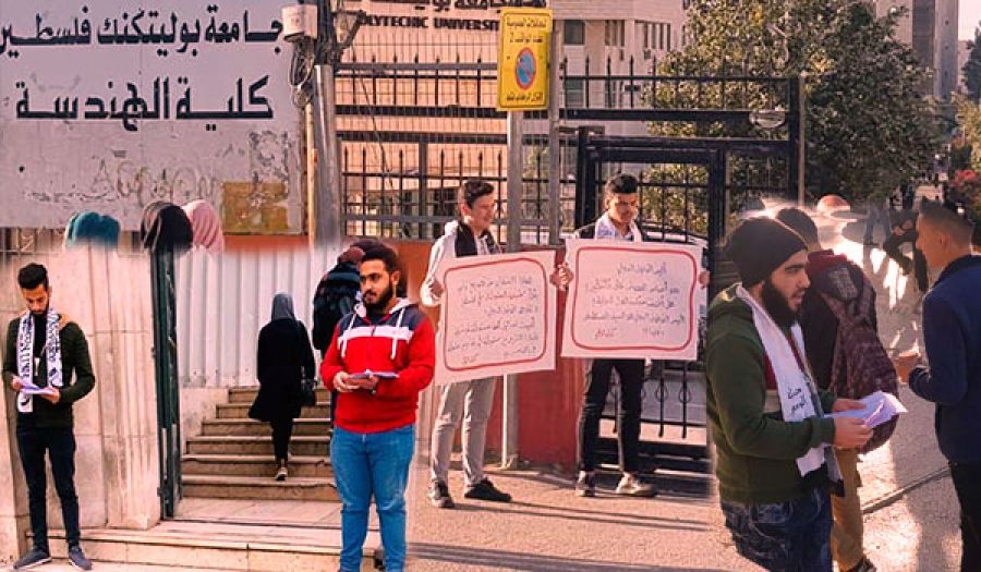 В університетах Палестини пройшли акції, скеровані на викриття міжнародного права