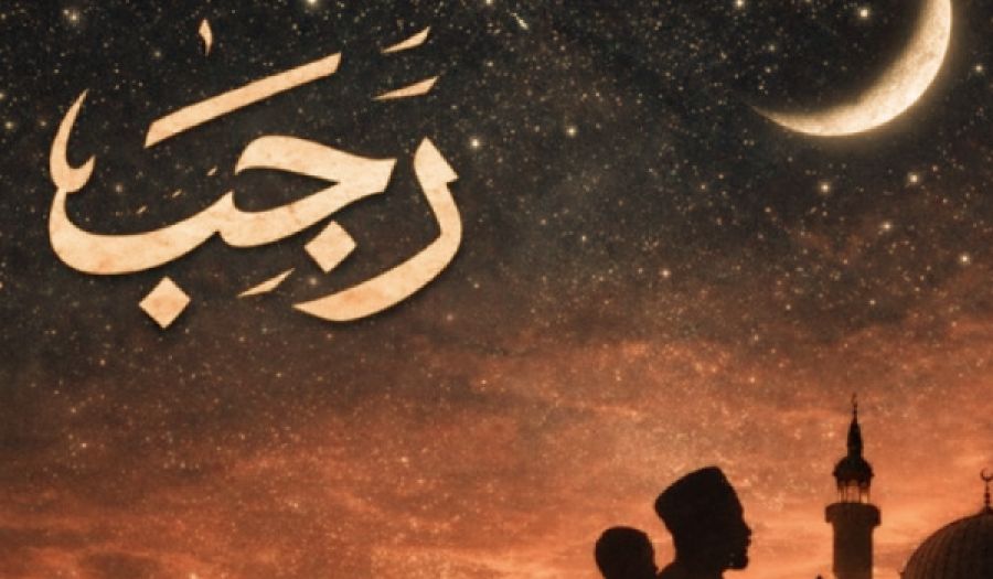 Раджаб — месяц завоеваний и побед