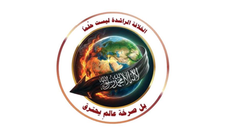 Годовщина разрушения Халифата обязывает работать над его восстановлением