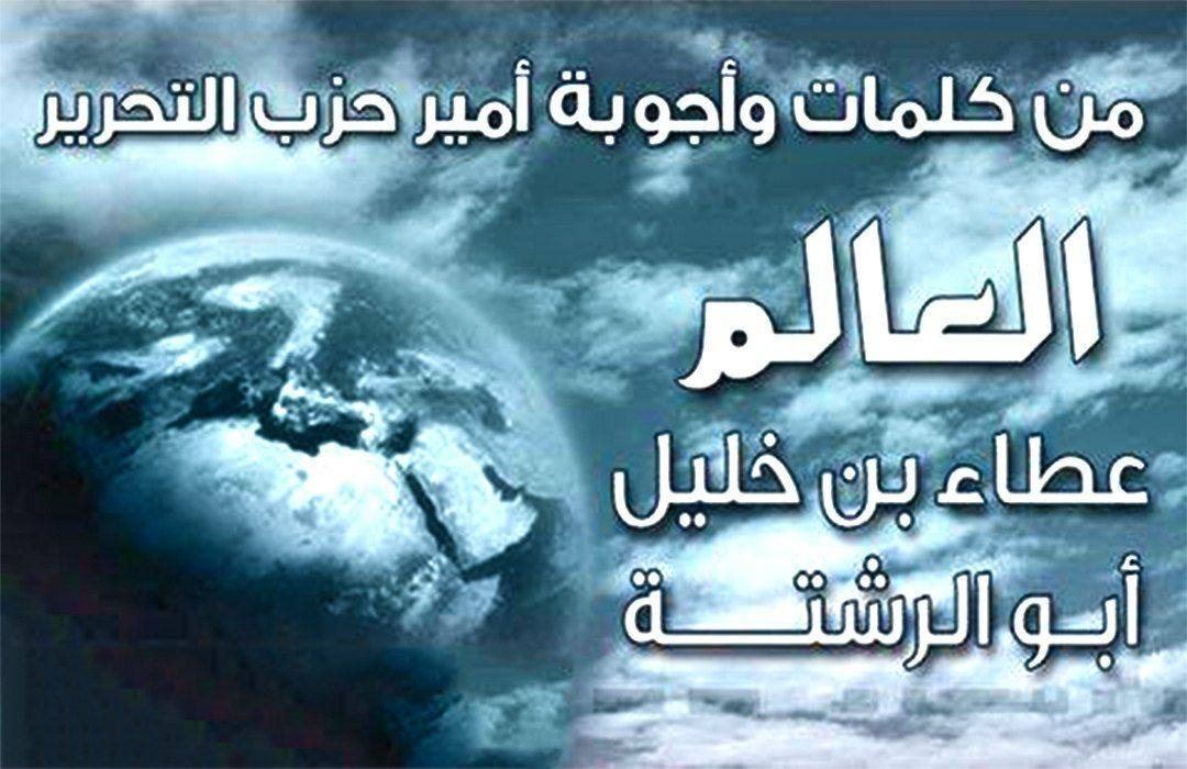 О мусульмане, неужели вы не вернётесь, к истокам своей силы — к своей религии и Халифату