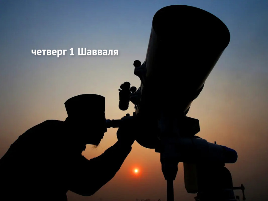 Поздравление с наступлением праздника Ид аль-Фитр (Ораза Байрам) 1447 г.х.