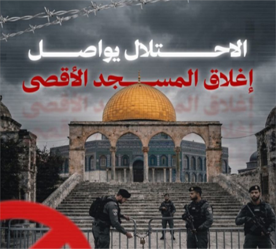 Преступное закрытие мечети Аль-Акса