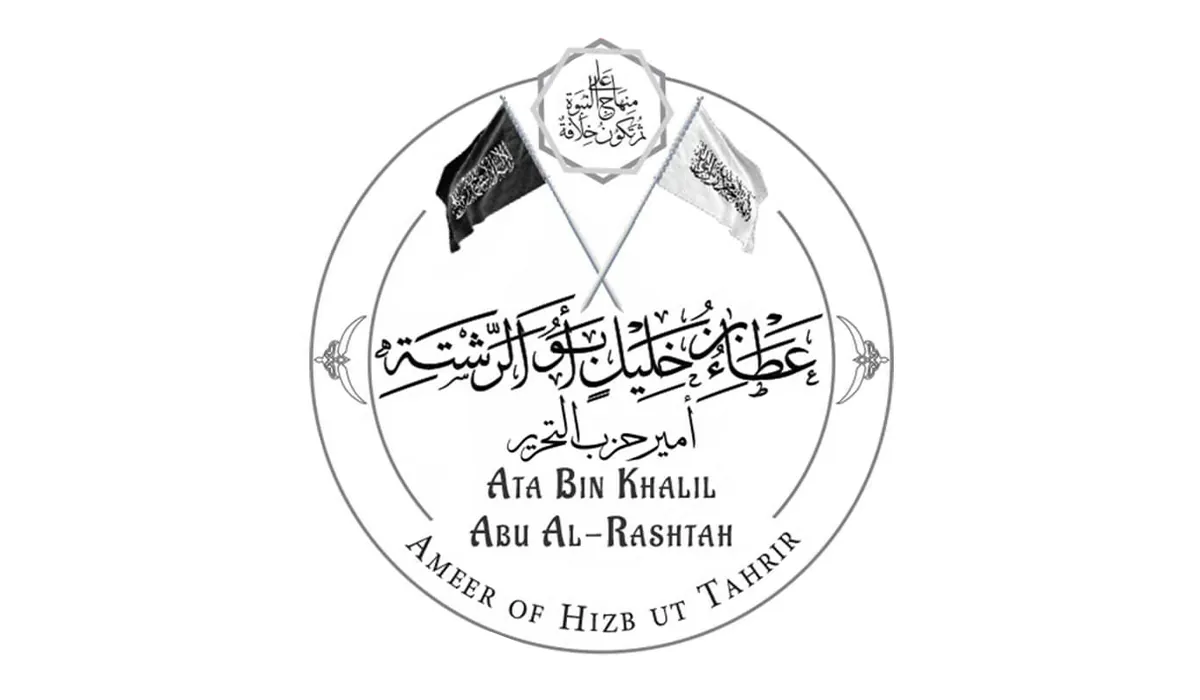 Поздравление амирa Хизб ут-Тахрир, уважаемого учёного Аты ибн Халиля Абу ар-Рашты, посетителям его страниц по случаю наступления благословенного месяца Рамадан 1447 г. х. (2026 г.)