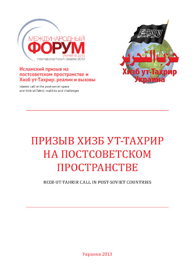 Booklet for Kiev