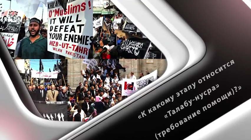 Фикх: К какому этапу относится «Талабу-нусра» (требование помощи)?