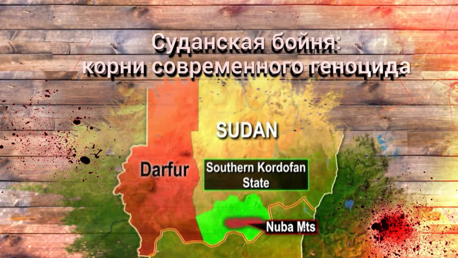 Суданская бойня: корни современного геноцида