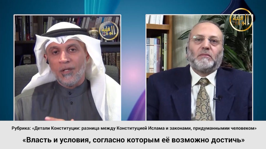 Детали Конституции. Выпуск 15: «Власть и условия, согласно которым её возможно достичь»