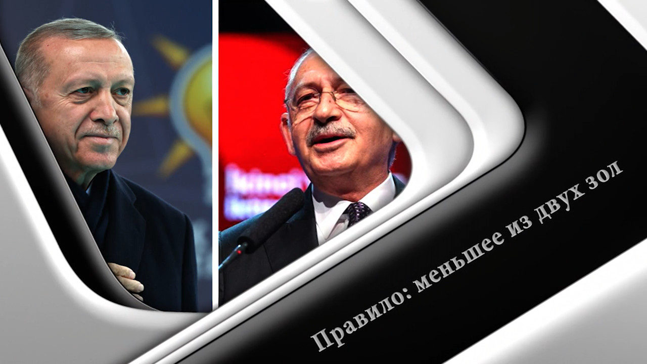 Правило: меньшее из двух зол  