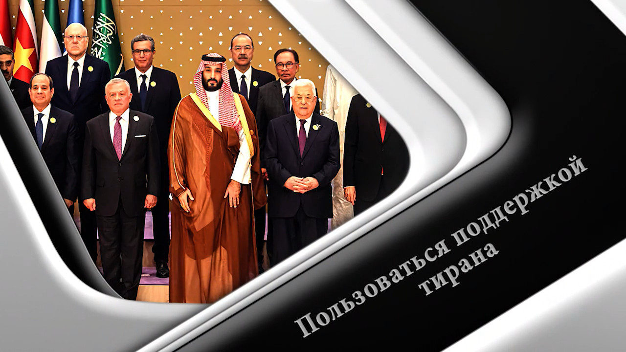 Пользоваться поддержкой тирана