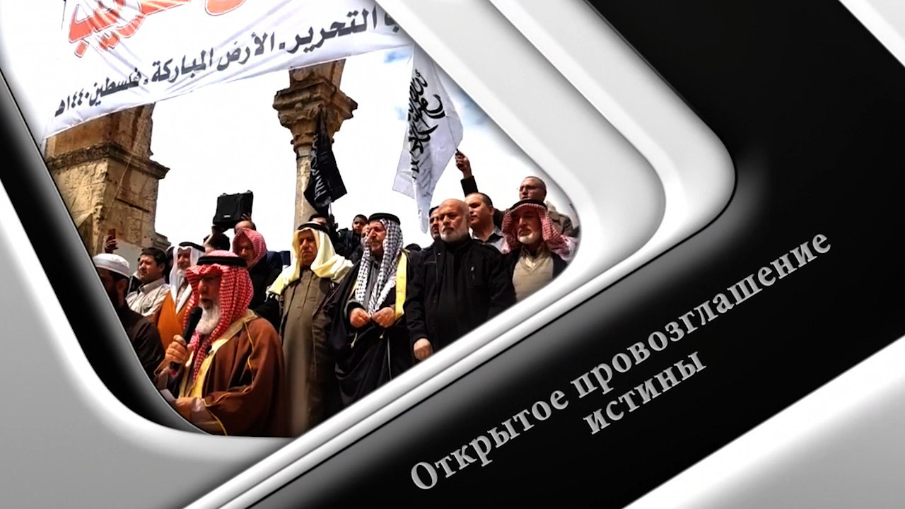 Открытое провозглашение истины