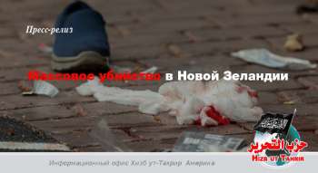 Массовое убийство в Новой Зеландии