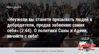 Палата представителей Саны направила послание Генеральному секретарю ООН, оспаривая легитимность Хади «заключать нефтяные и газовые контракты, продавать богатства и использовать потенциал населения».