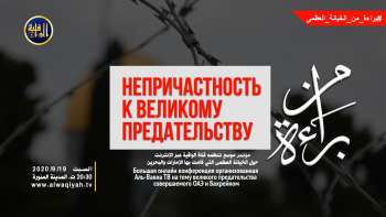 НЕПРИЧАСТНОСТЬ К ВЕЛИКОМУ ПРЕДАТЕЛЬСТВУ