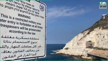 Соглашение о морских границах — новое преступление против Палестины