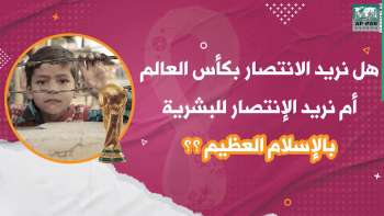 Молодёжный блок «Аль-Ваъй» обсудил со студентами ЧМ-2022 в Катаре