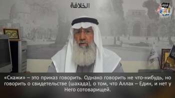 Шейх Иссам Умайра «Скажи». Нетленное слово 22 урок. Шейх Иссам Умайра