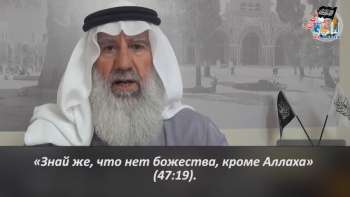 Шейх Иссам Умайра «Знай». Нетленное слово 31 урок. Шейх Иссам Умайра