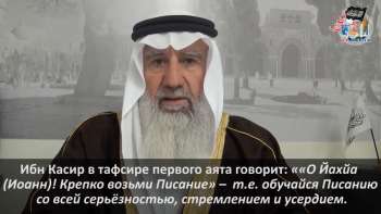 Шейх Иссам Умайра «Возьми». Нетленное слово 32 урок. Шейх Иссам Умайра