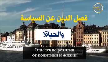 Ислам — религия и государственность Ислам — это религия, имеющая собственную государственность