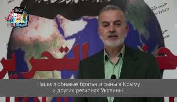 Обращение Османа Баххаш к мусульманам Крыма