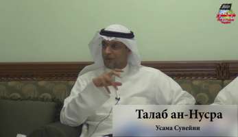Талаб ан-Нусра (Прошение помощи). Хизб ут-Тахрир Кувейт Талаб ан-Нусра (Прошение помощи). Хизб ут-Тахрир Кувейт