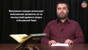 Рамадан видео-блог 1440 г.х. Рамадан видео-блог 1440 г.х. День пятый