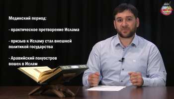 Рамадан видео-блог 1440 г.х. Рамадан видео-блог 1440 г.х. День десятый