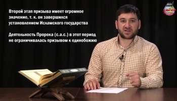 Рамадан видео-блог 1440 г.х. Рамадан видео-блог 1440 г.х. День двенадцатый