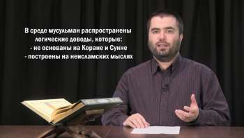 Рамадан видео-блог 1440 г.х. Рамадан видео-блог 1440 г.х. День двадцать четвертый