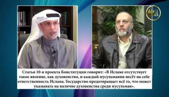 "Есть ли духовенство в Исламе?" "Есть ли духовенство в Исламе?"
