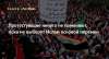 Протестующие ничего не поменяют, пока не выберут Ислам основой перемен