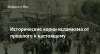 Исторические корни исламизма от прошлого к настоящему